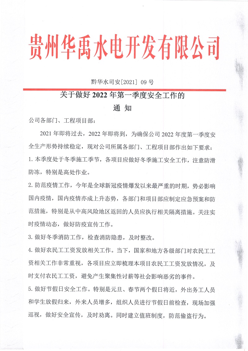 微信图片_20211231175102.jpg