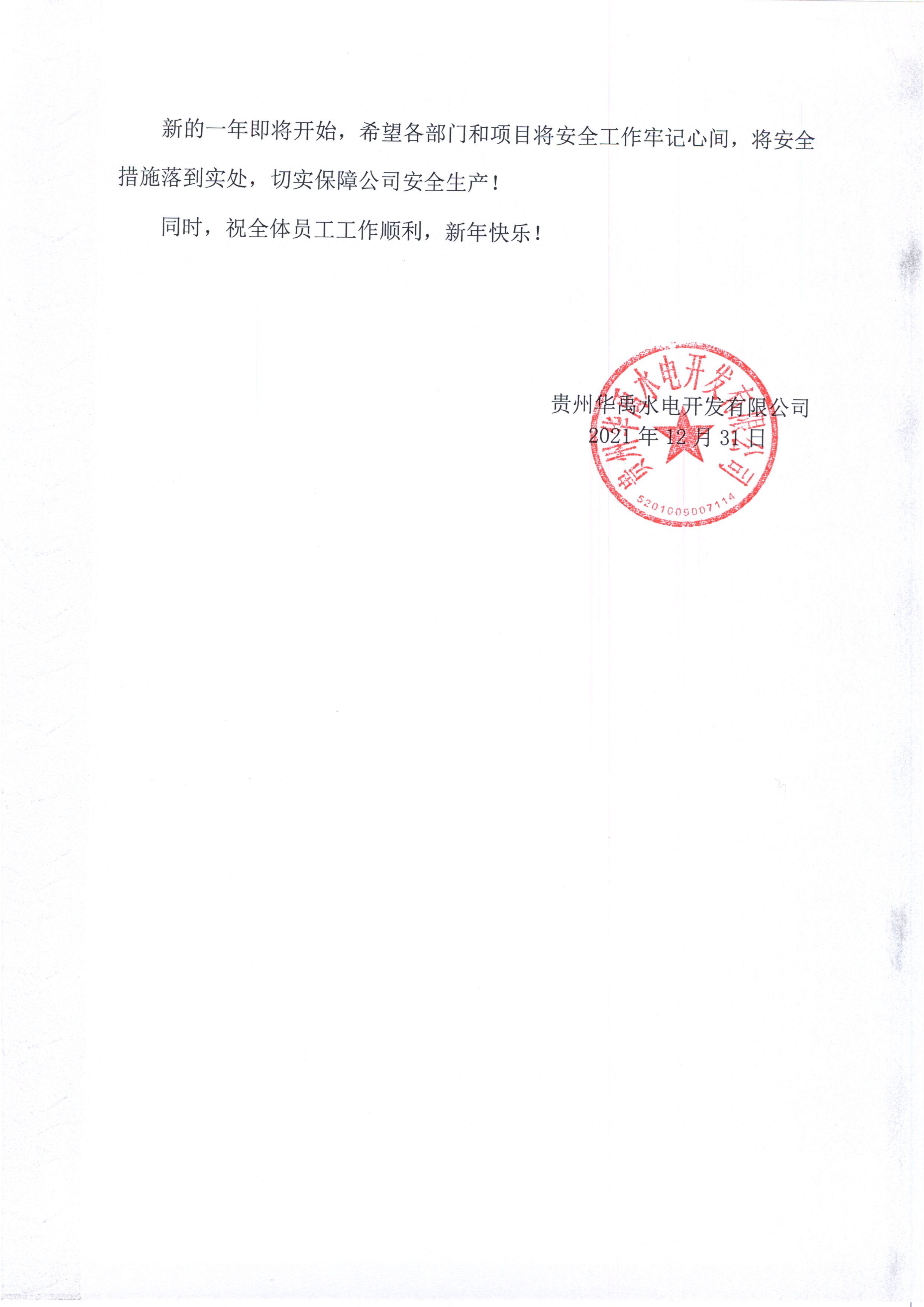 微信图片_20211231175117.jpg